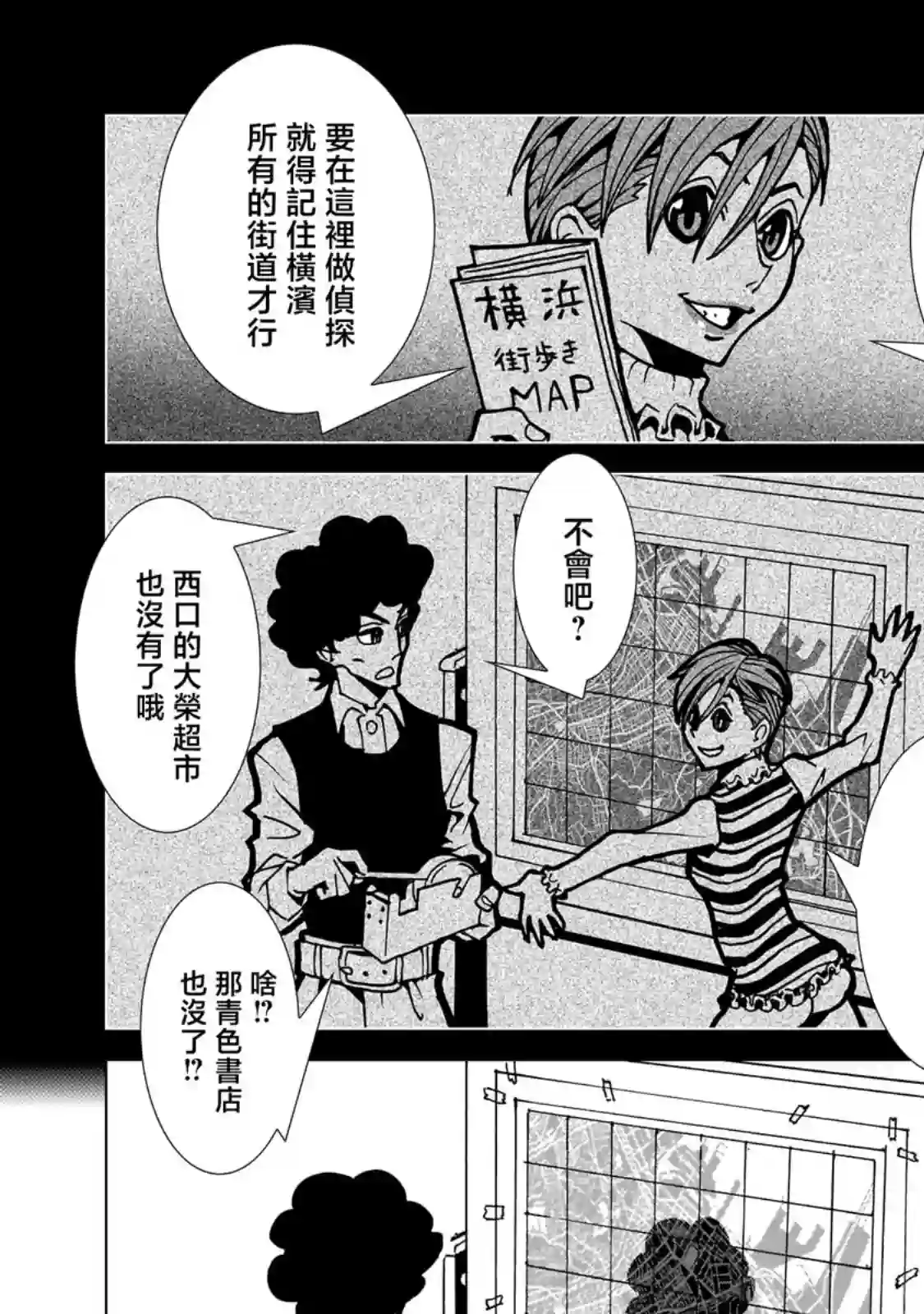 镜子超人2D第02话