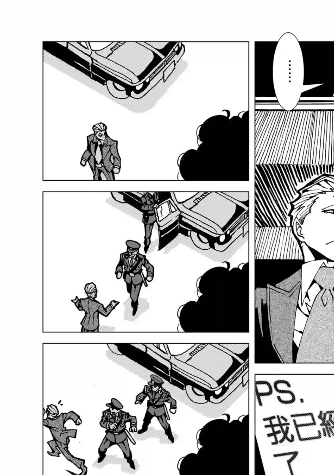 镜子超人2D第02话