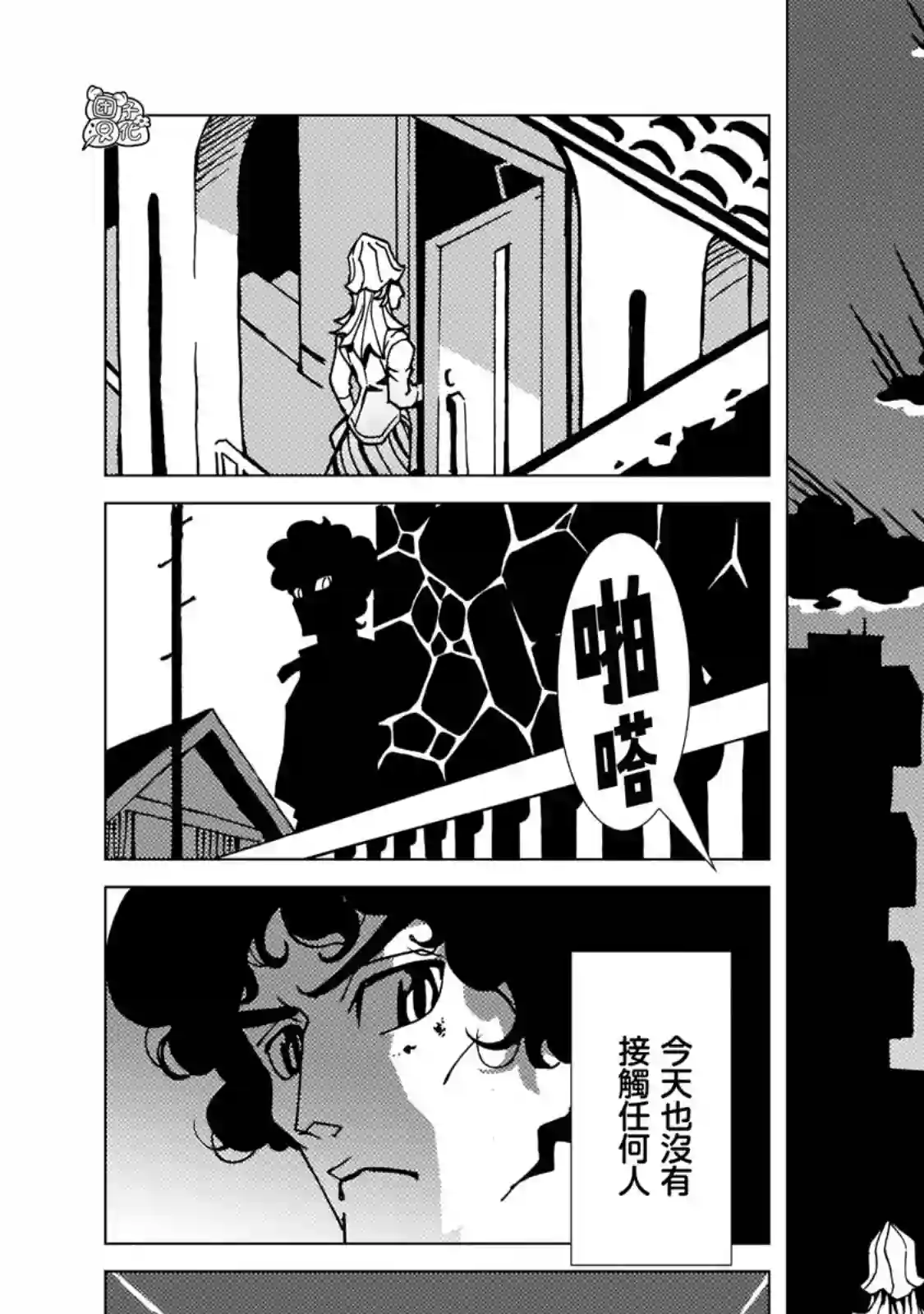 镜子超人2D第02话