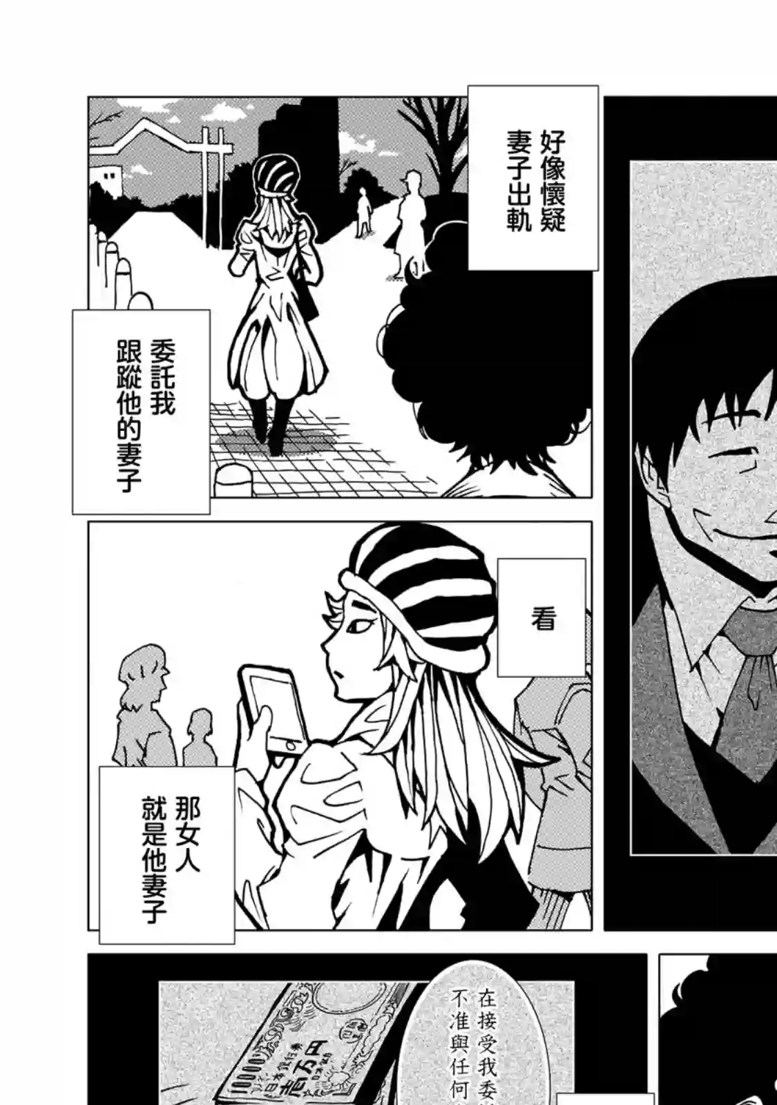 镜子超人2D第02话