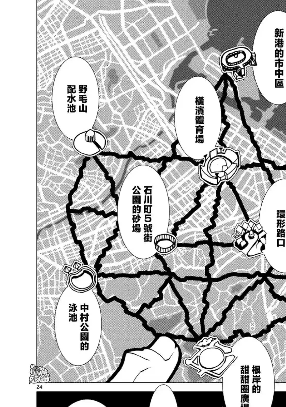 镜子超人2D第02话