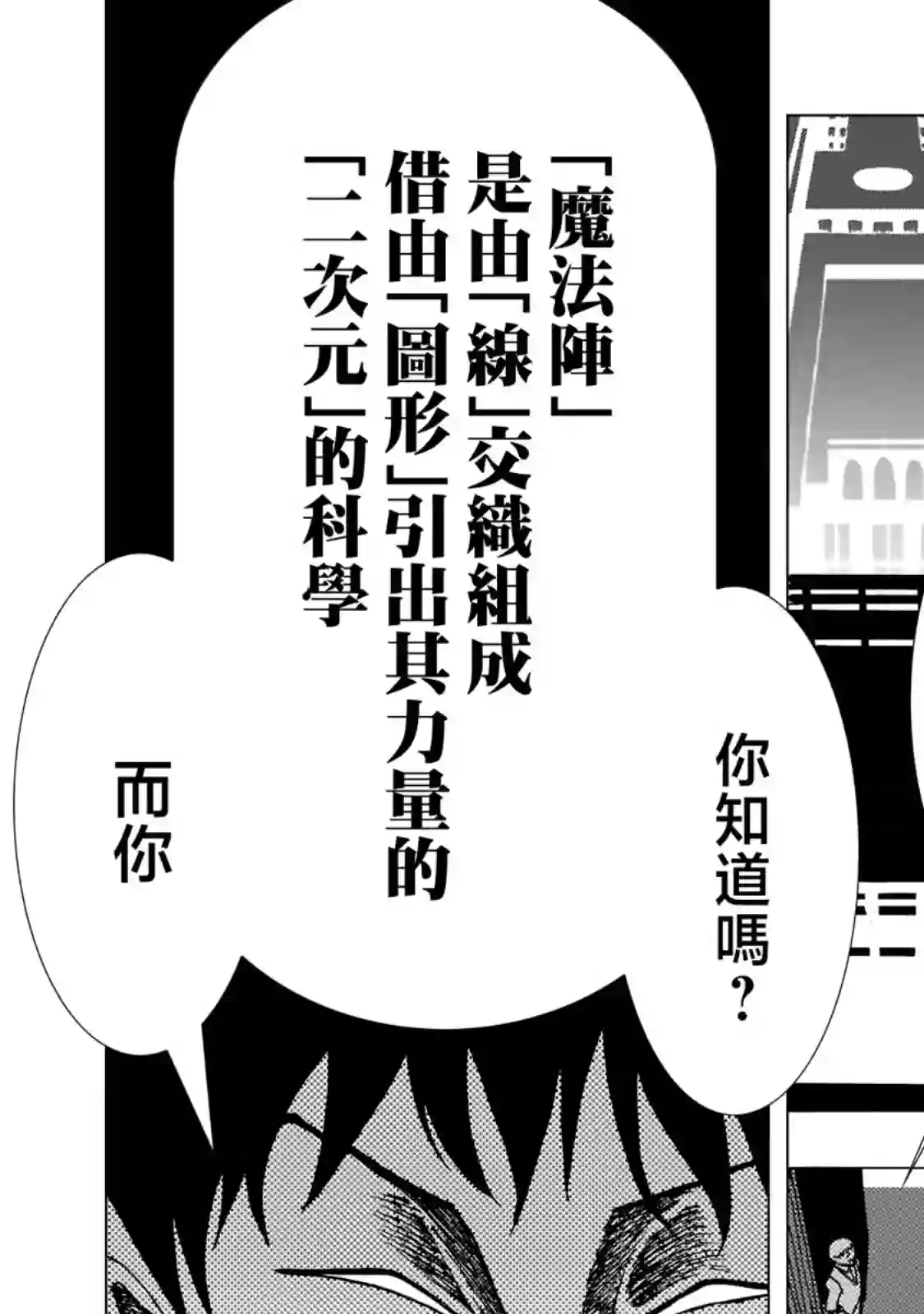 镜子超人2D第02话