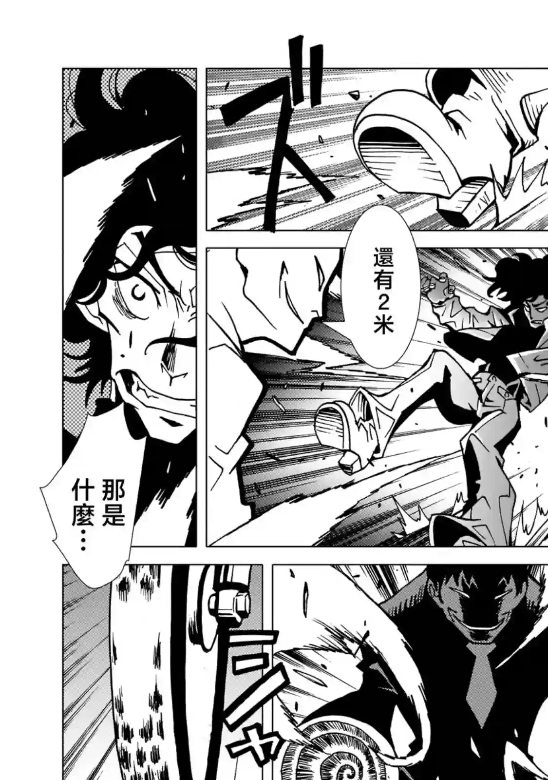 镜子超人2D第02话