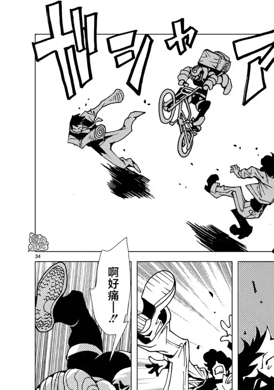 镜子超人2D第02话