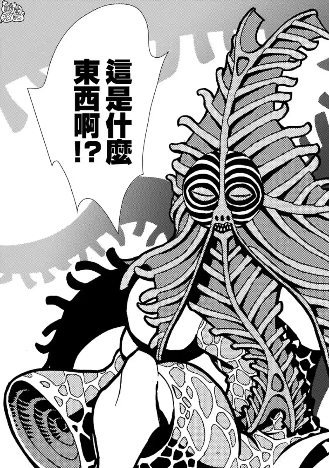 镜子超人2D第02话