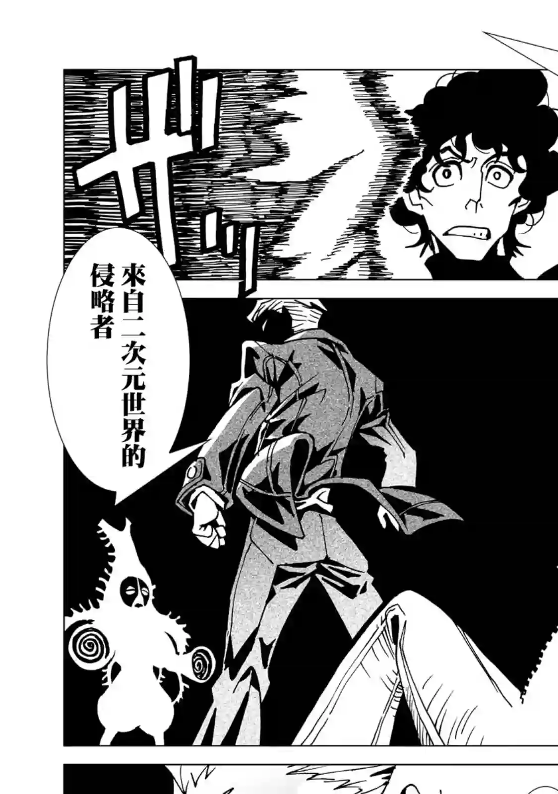 镜子超人2D第02话