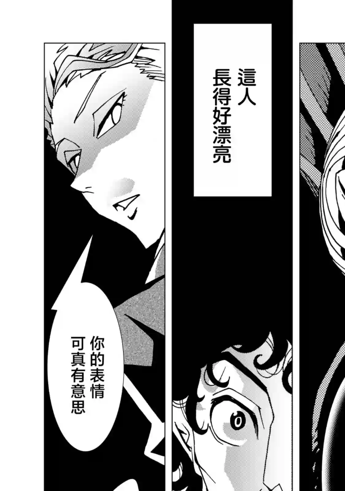 镜子超人2D第02话