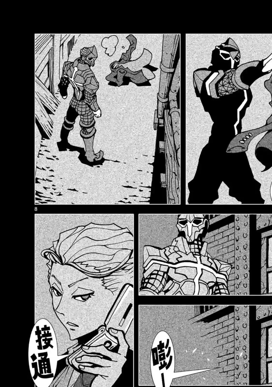 镜子超人2D第02话