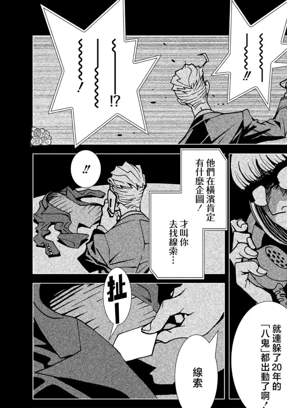 镜子超人2D第02话