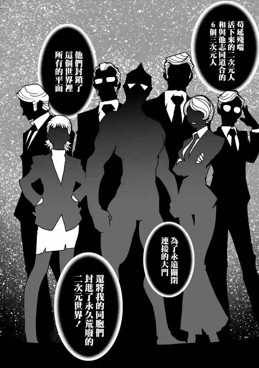 镜子超人2D第03话