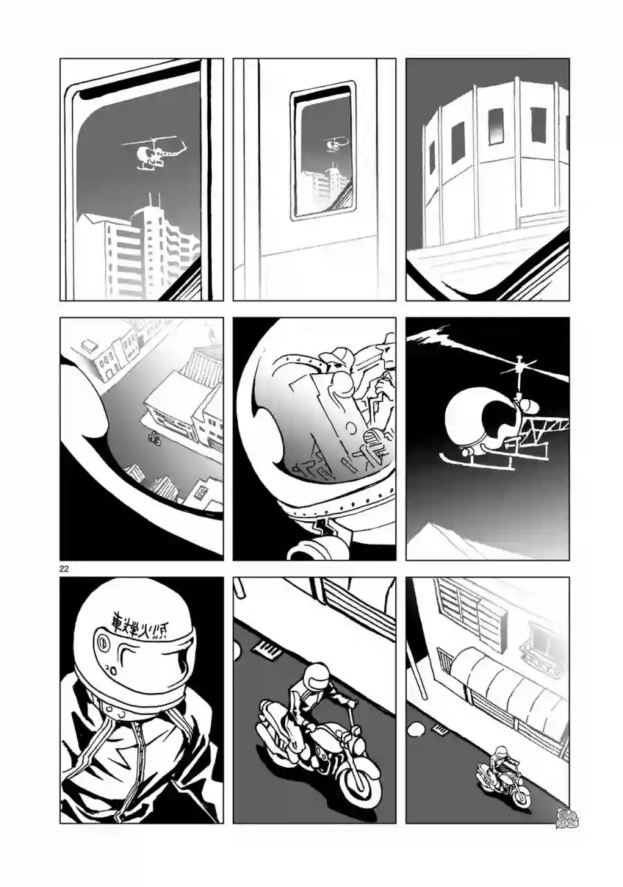 镜子超人2D第03话