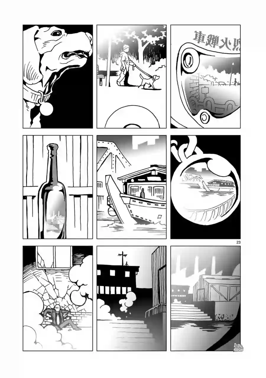 镜子超人2D第03话