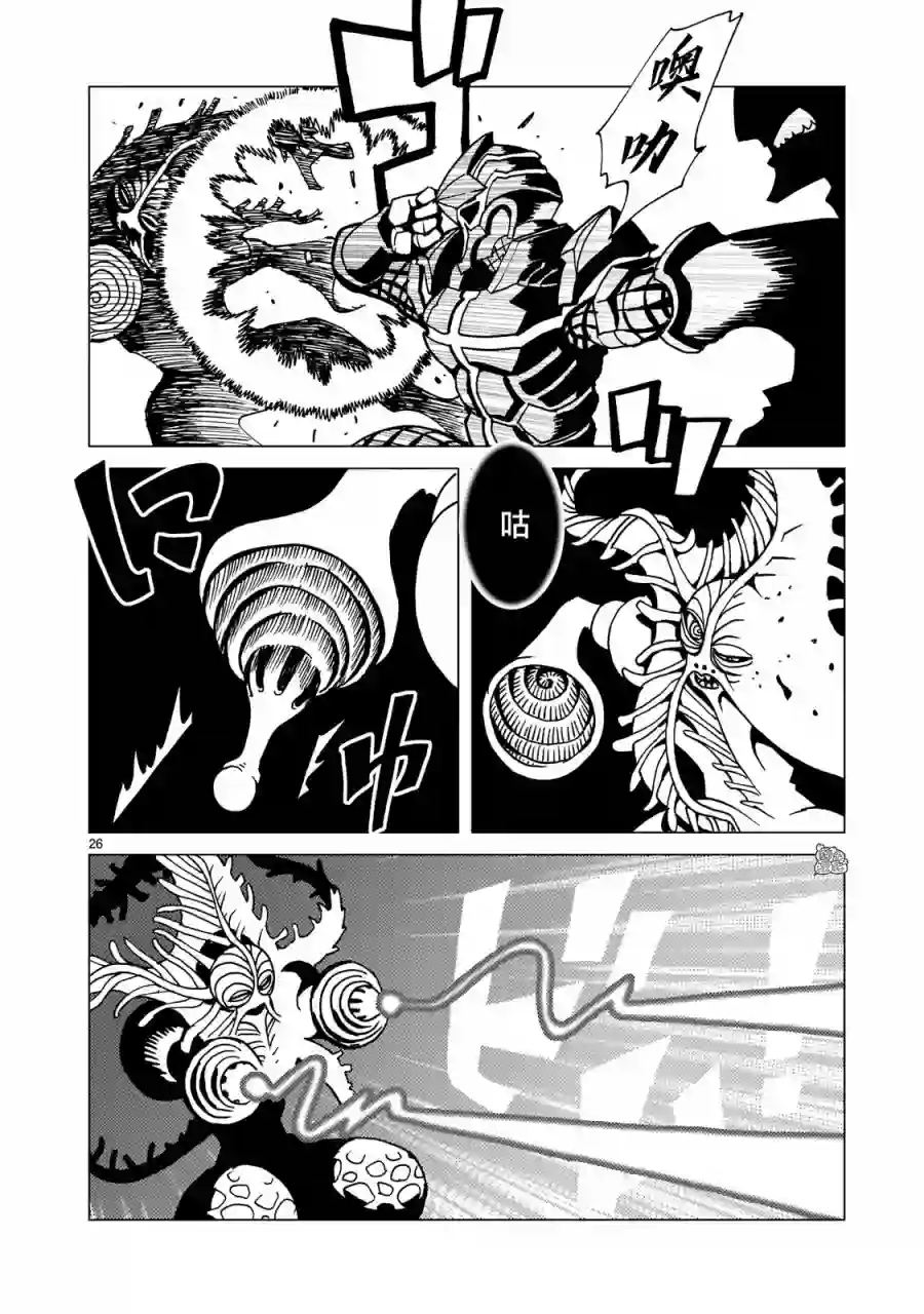 镜子超人2D第03话