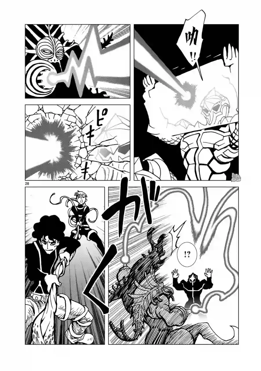 镜子超人2D第03话