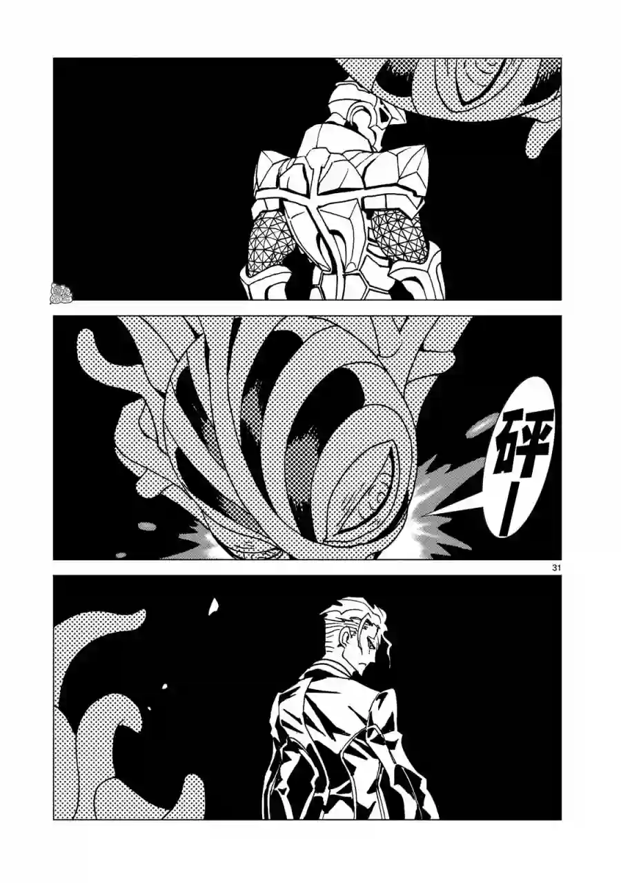 镜子超人2D第03话