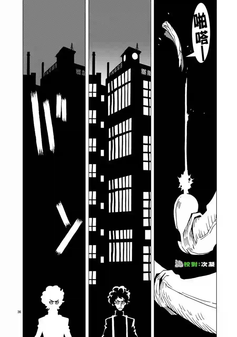 镜子超人2D第03话