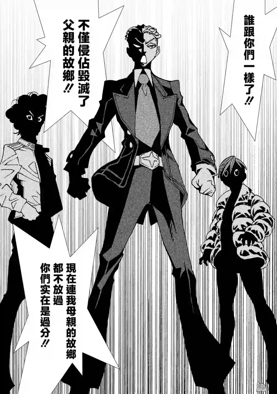 镜子超人2D第03话