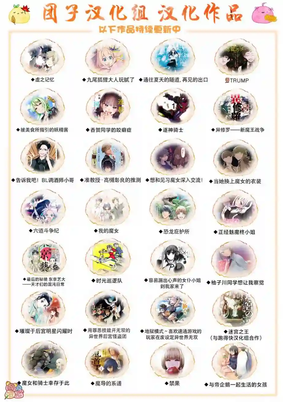 镜子超人2D第03话