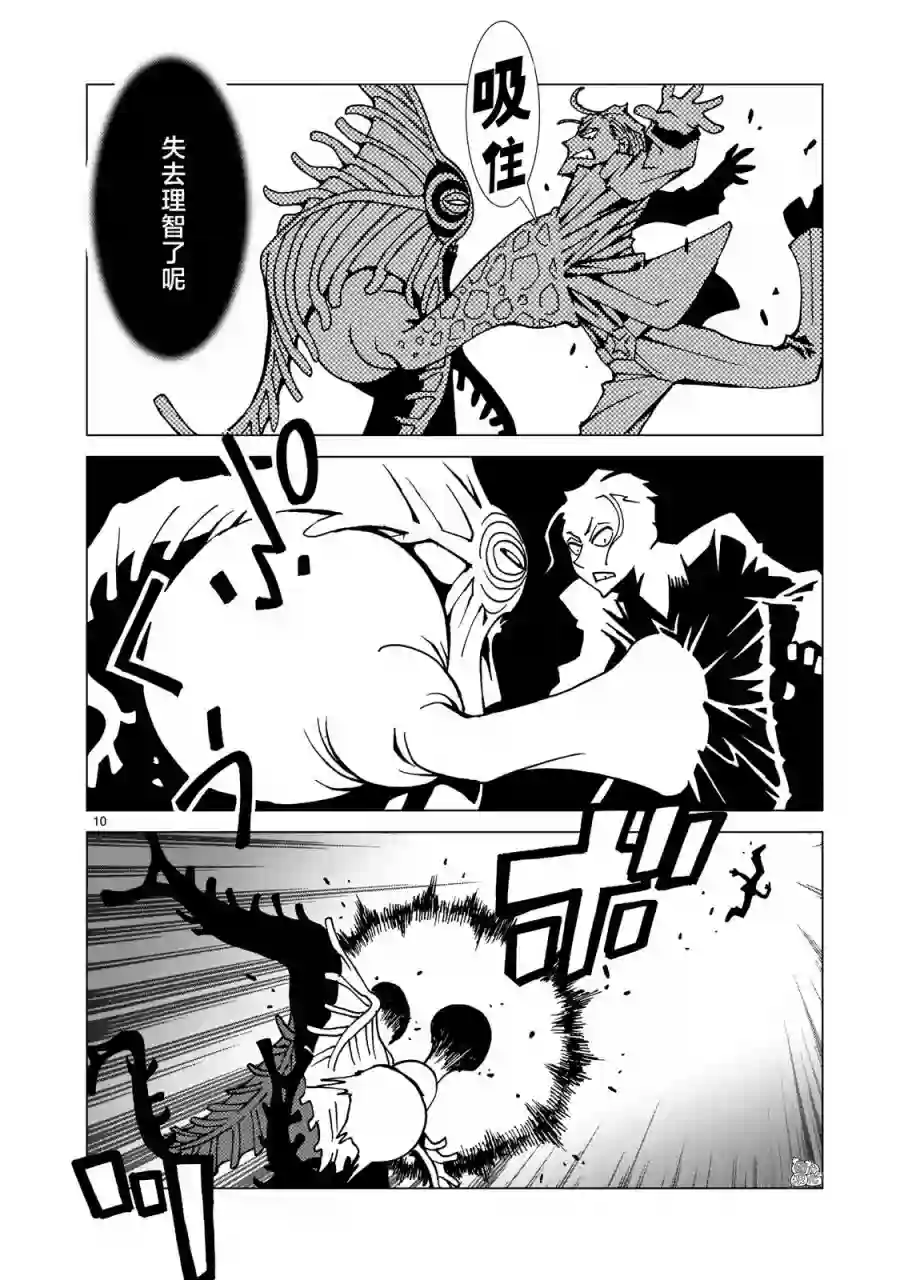 镜子超人2D第03话