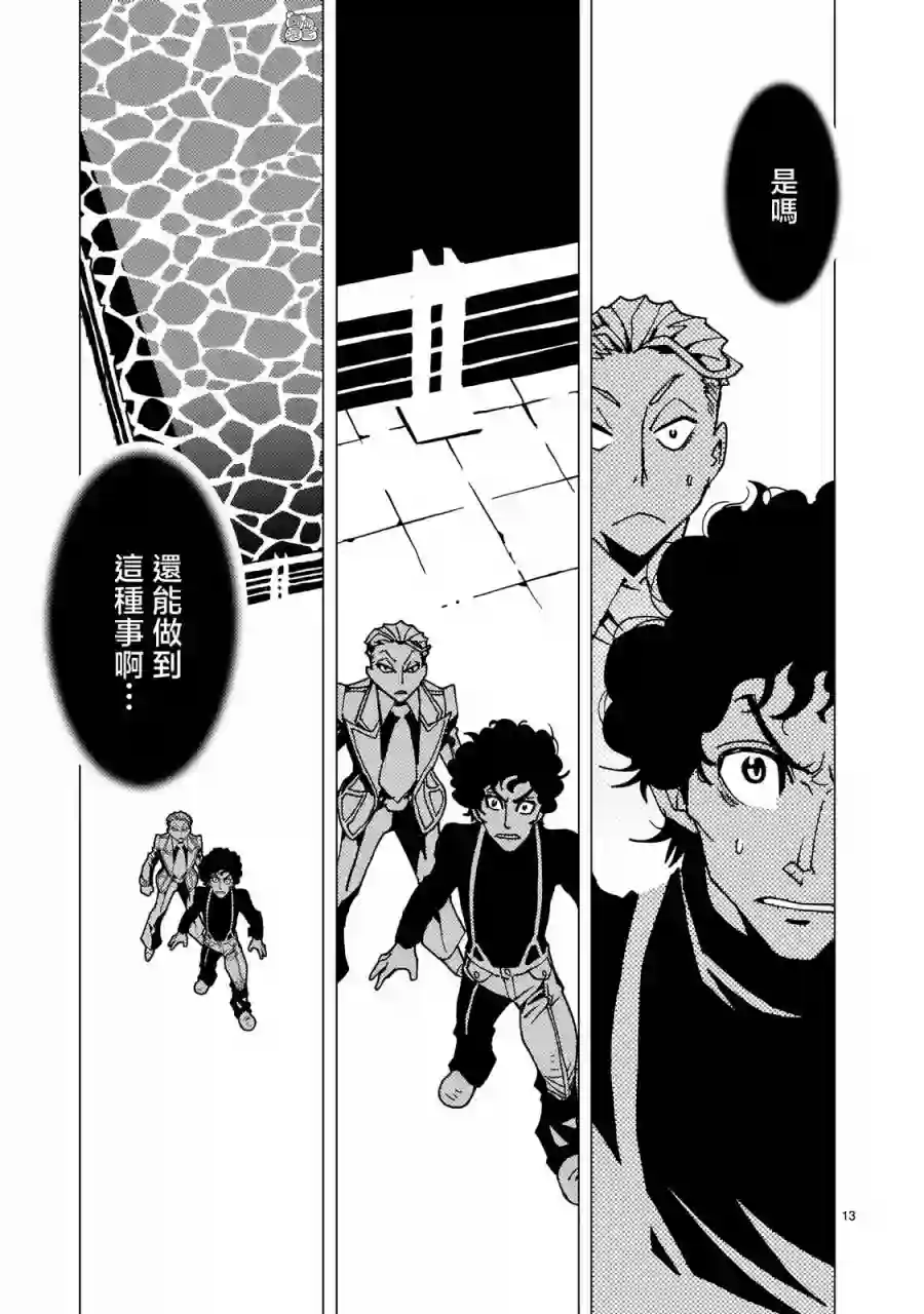 镜子超人2D第04话