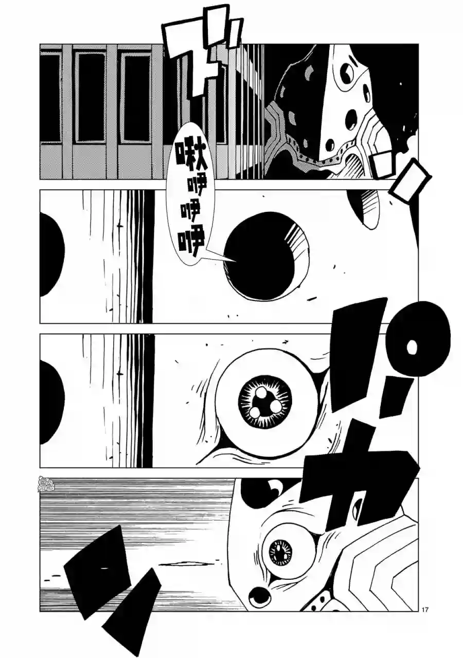 镜子超人2D第04话