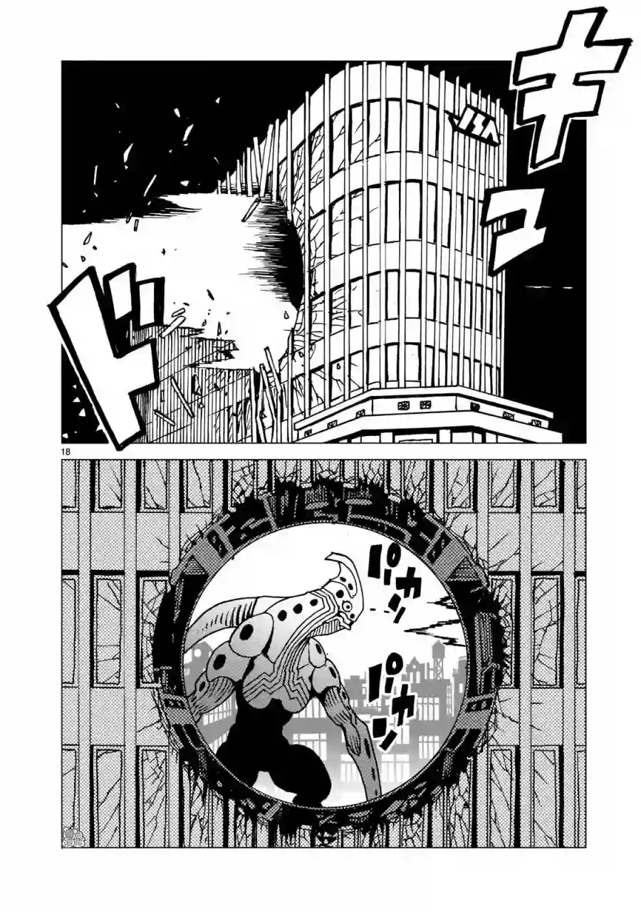 镜子超人2D第04话