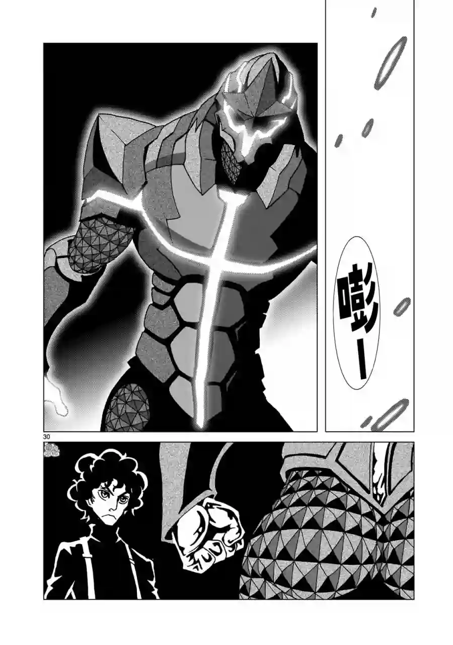 镜子超人2D第04话