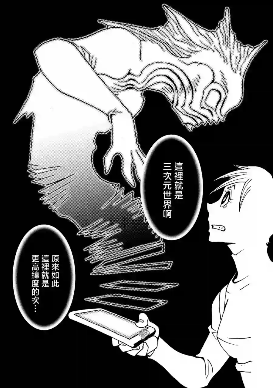 镜子超人2D第04话