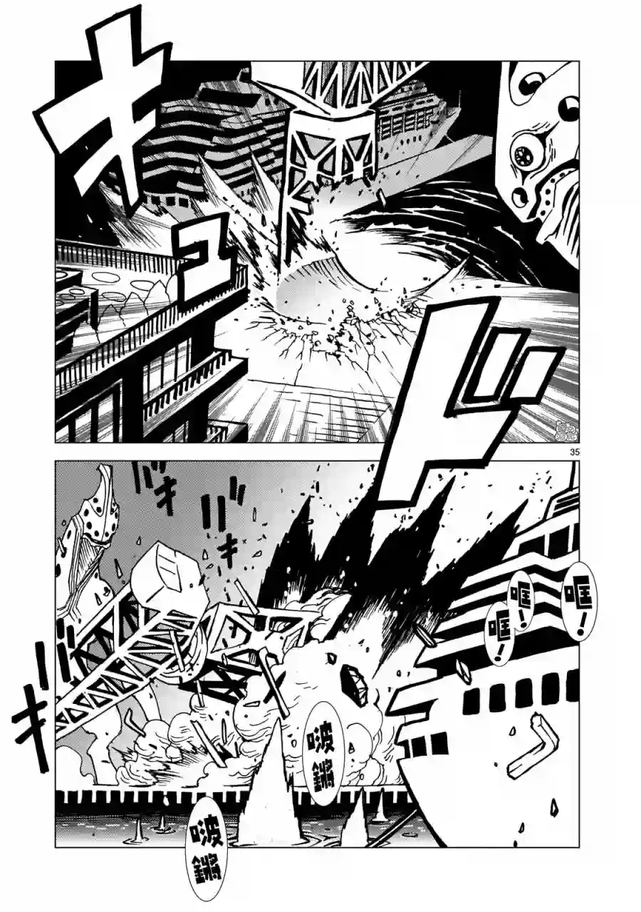 镜子超人2D第04话