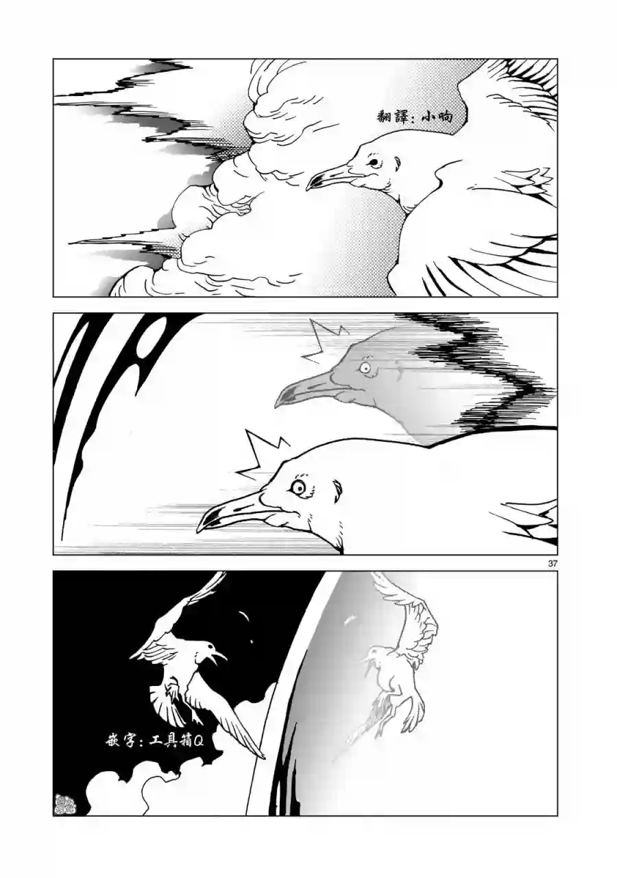 镜子超人2D第04话