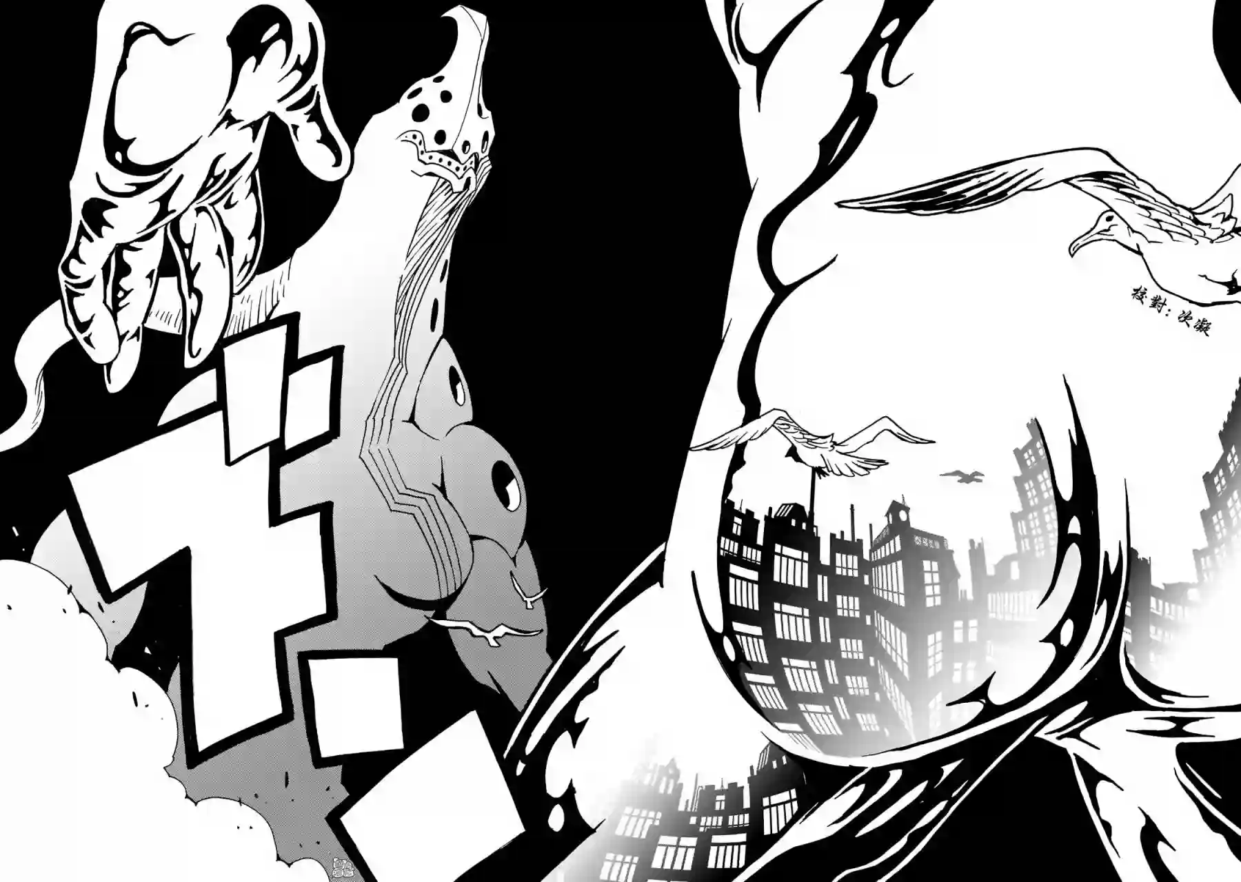 镜子超人2D第04话