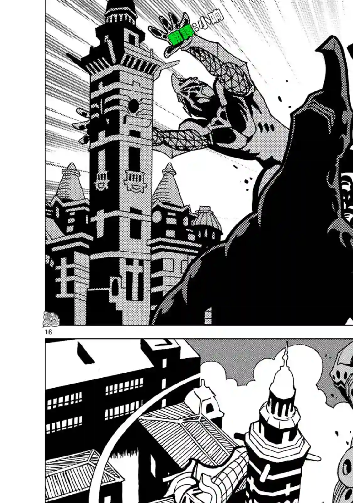 镜子超人2D第5.1话