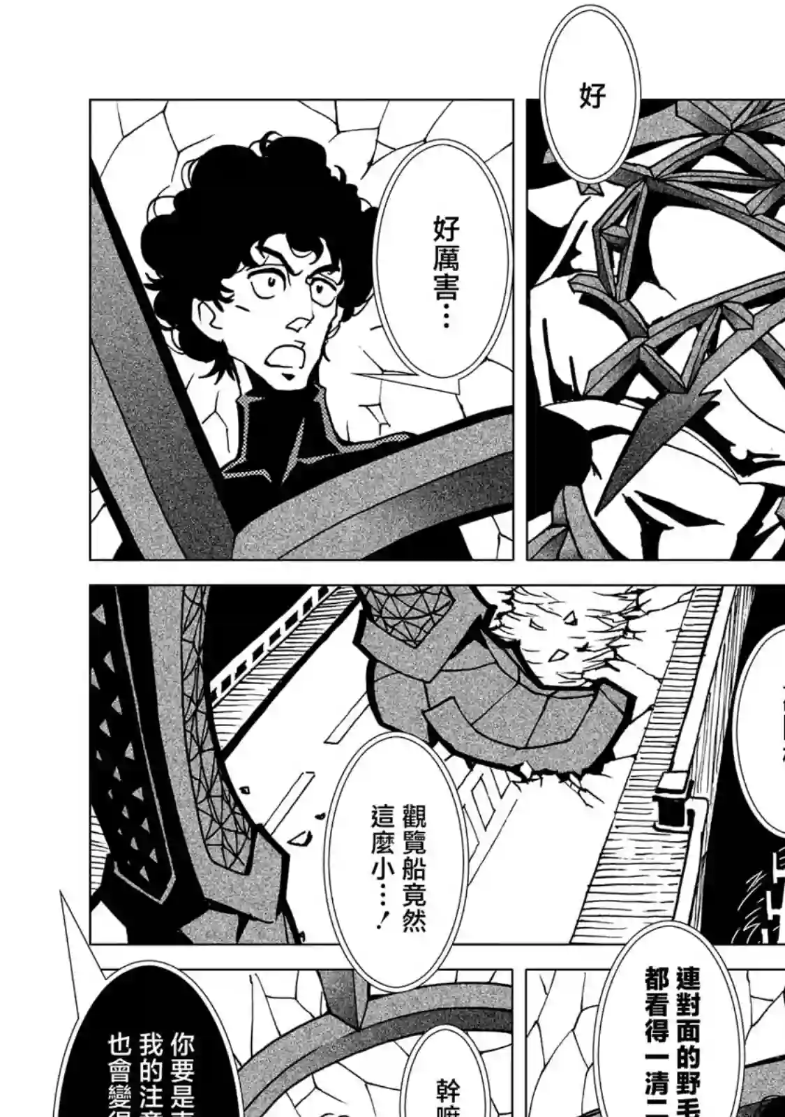 镜子超人2D第5.1话