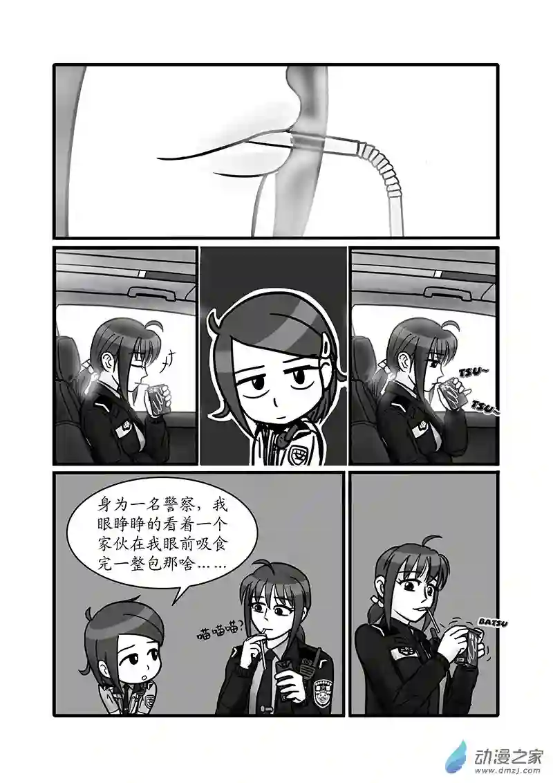 警花日记07
