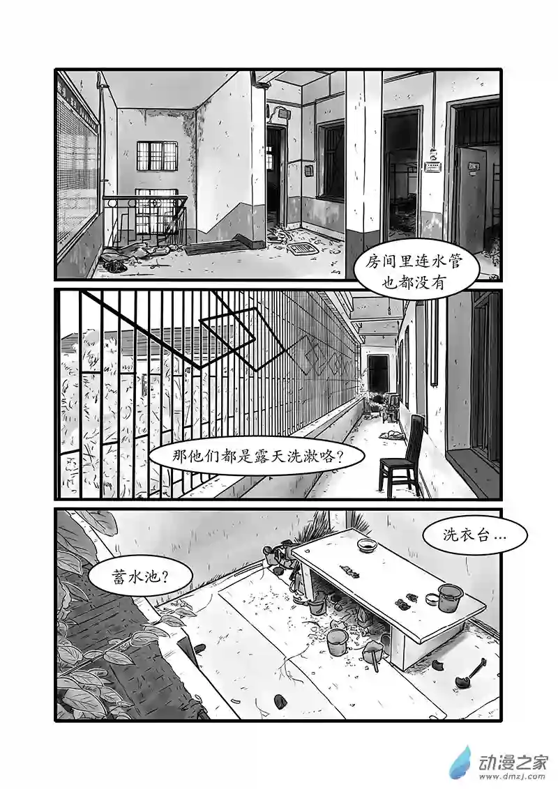 警花日记08