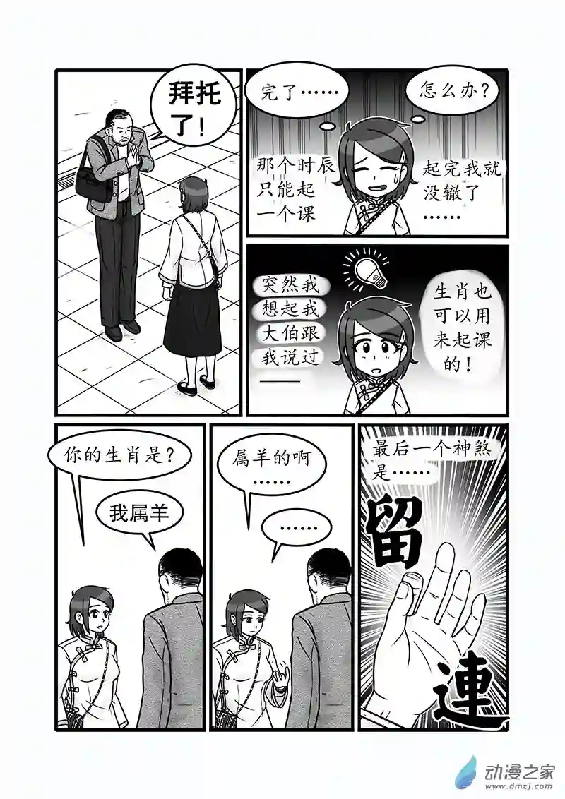 警花日记10