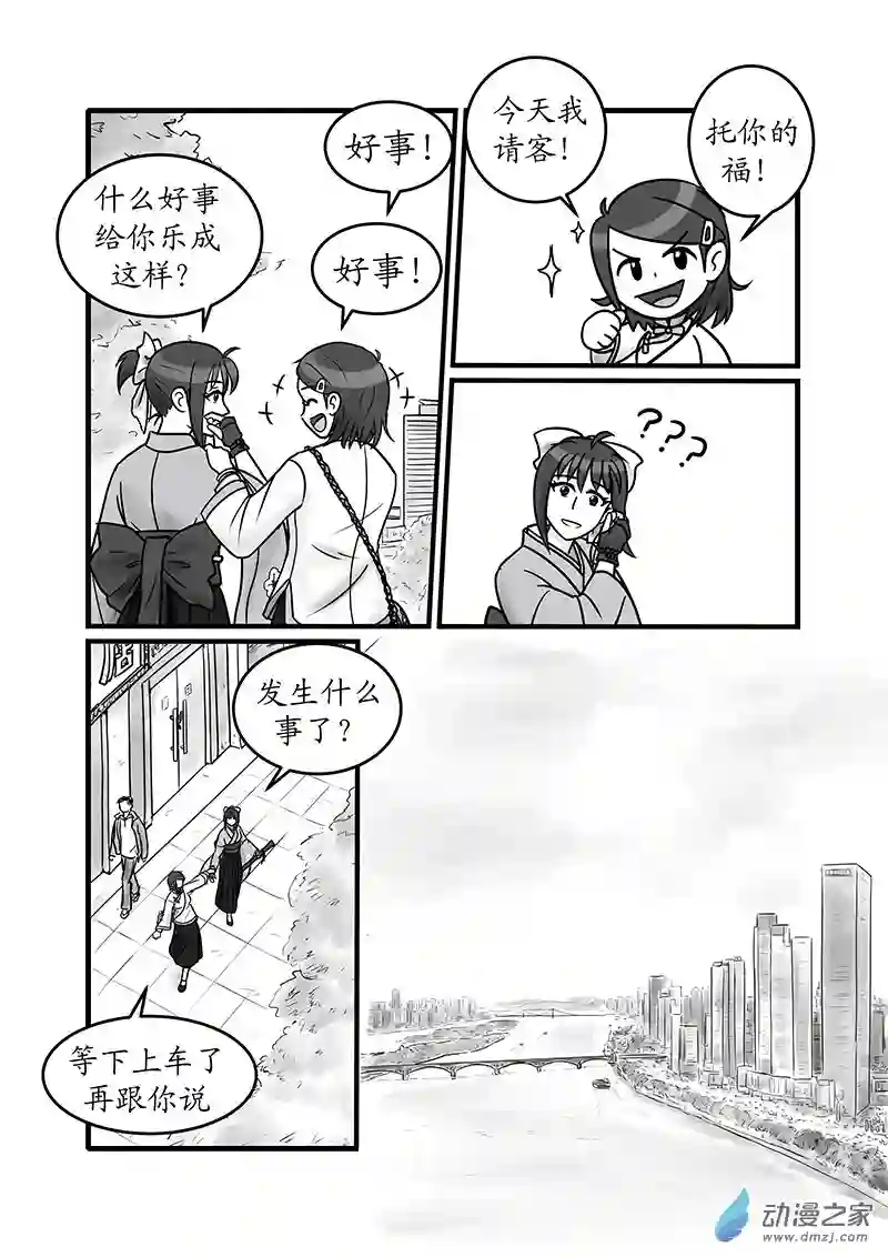 警花日记10
