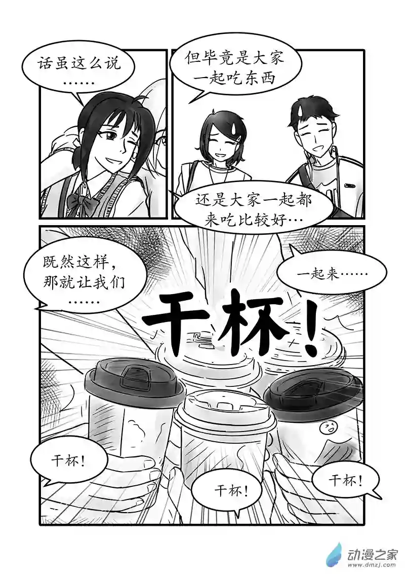 警花日记16