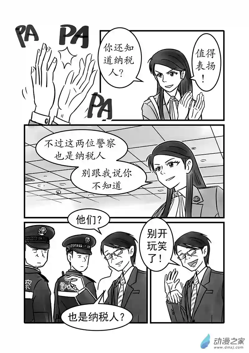 警花日记17
