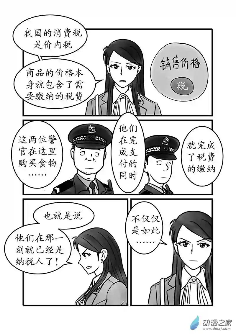 警花日记17