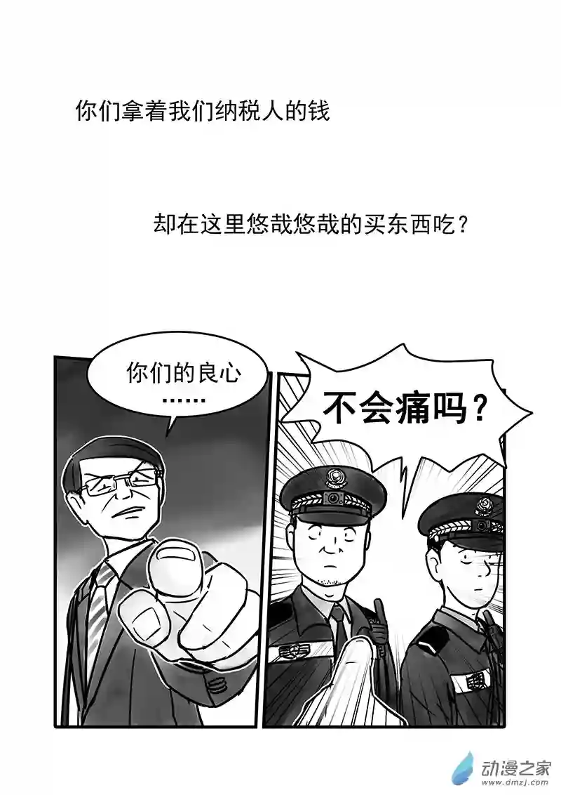 警花日记17