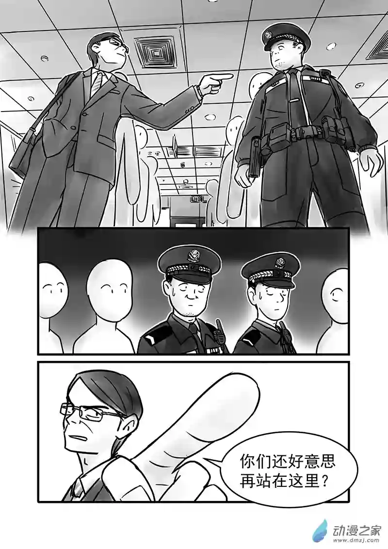 警花日记17