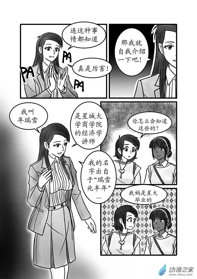 警花日记18