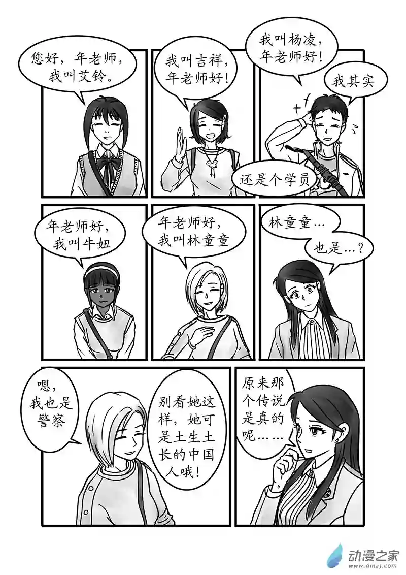 警花日记18