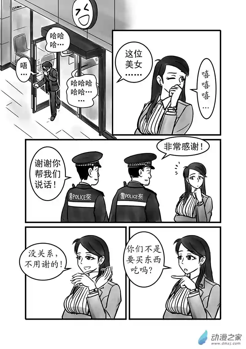 警花日记18
