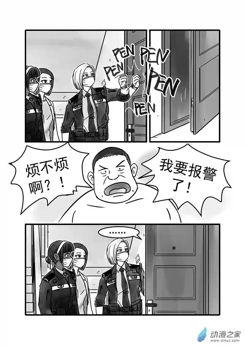 警花日记19