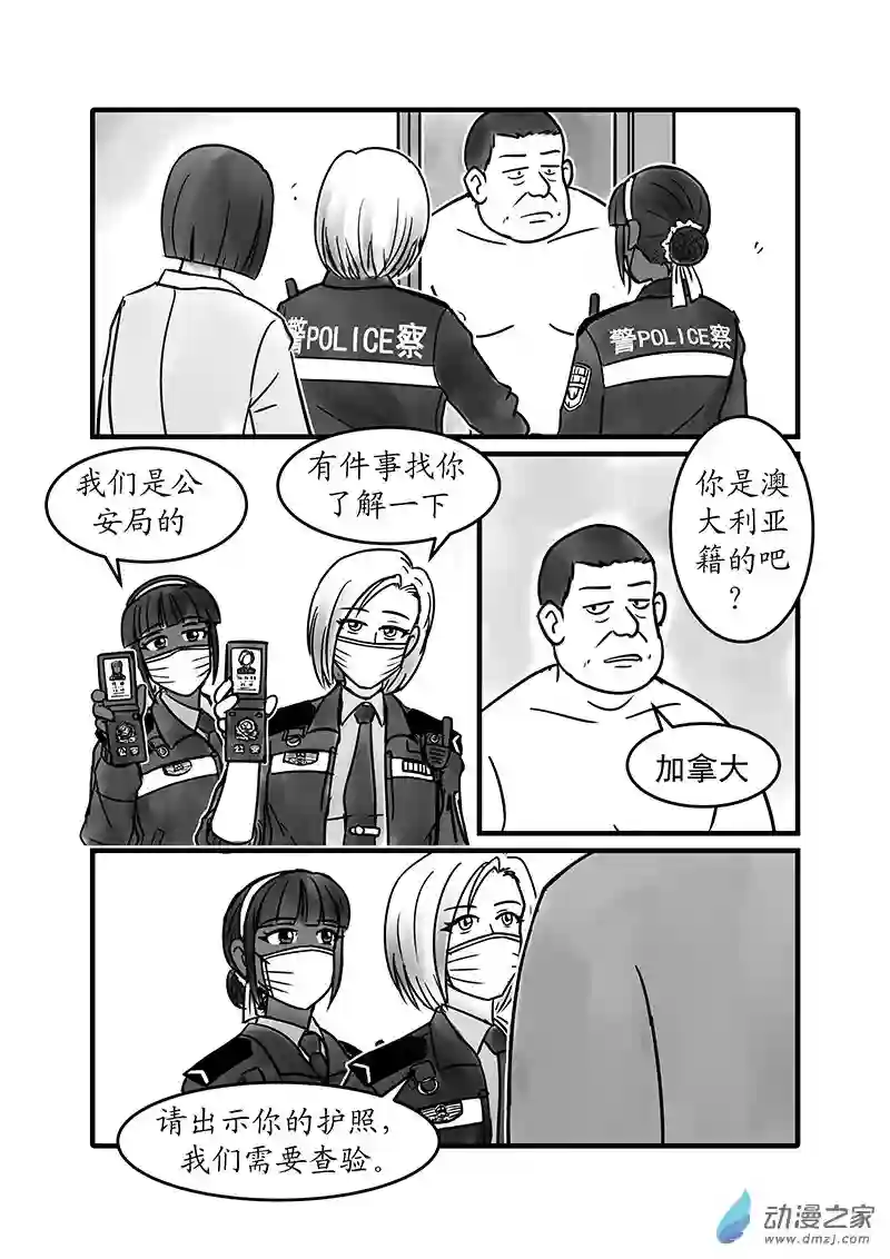 警花日记19