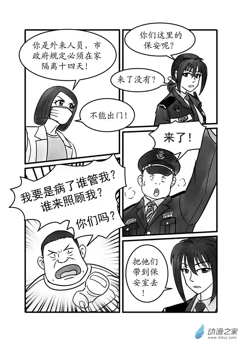 警花日记19
