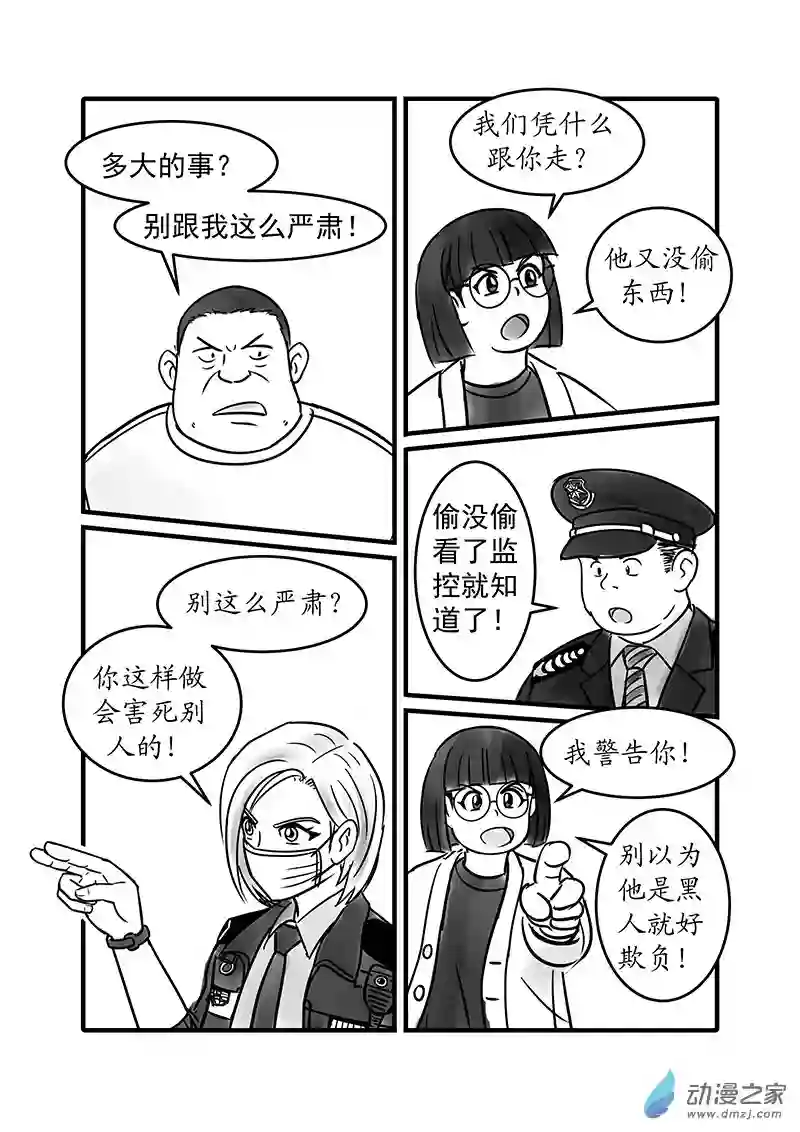 警花日记19