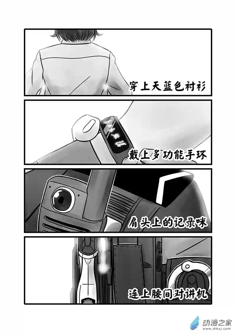 警花日记19